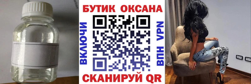 OMG зеркало  Оханск  БУТИРАТ BDO 33% 