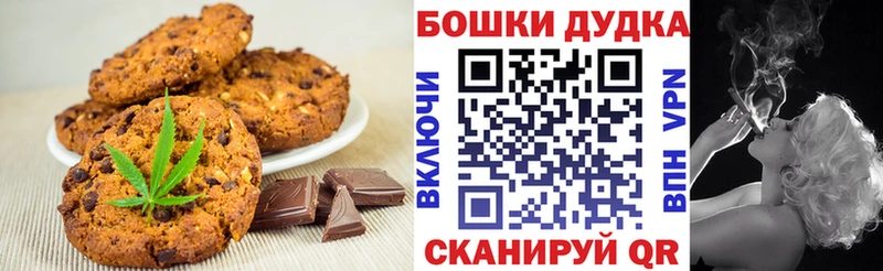 ОМГ ОМГ маркетплейс  Оханск  Canna-Cookies марихуана 