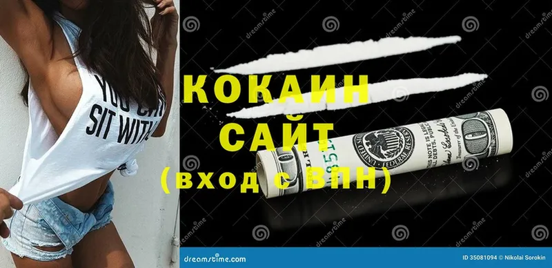 Cocaine 97%  Оханск 