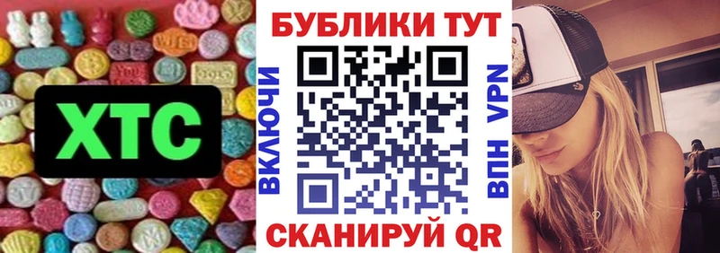 где можно купить Оханск Экстази 250 мг