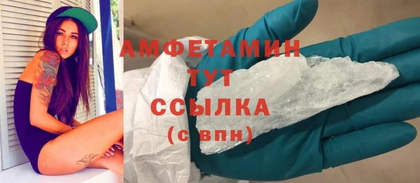 мяу мяу кристалл Уссурийск