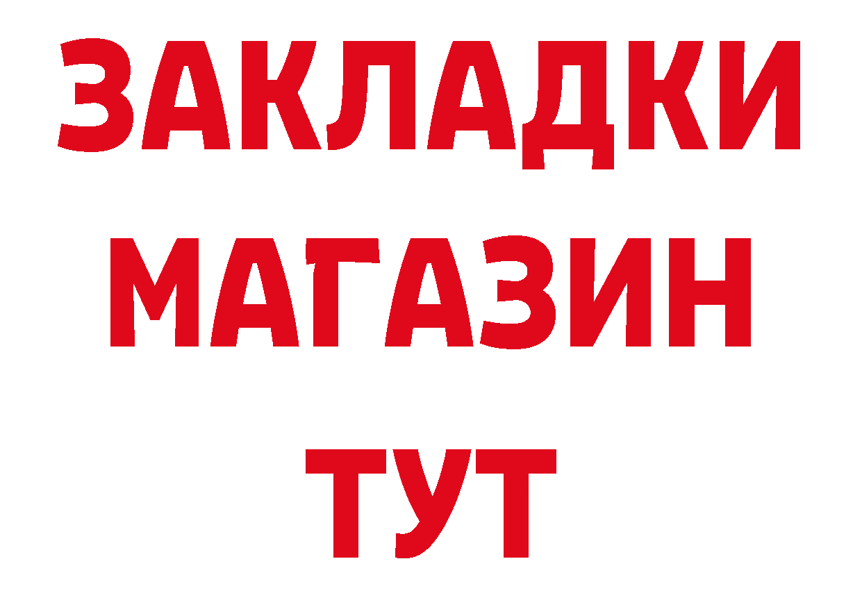 Где можно купить наркотики?  как зайти Оханск